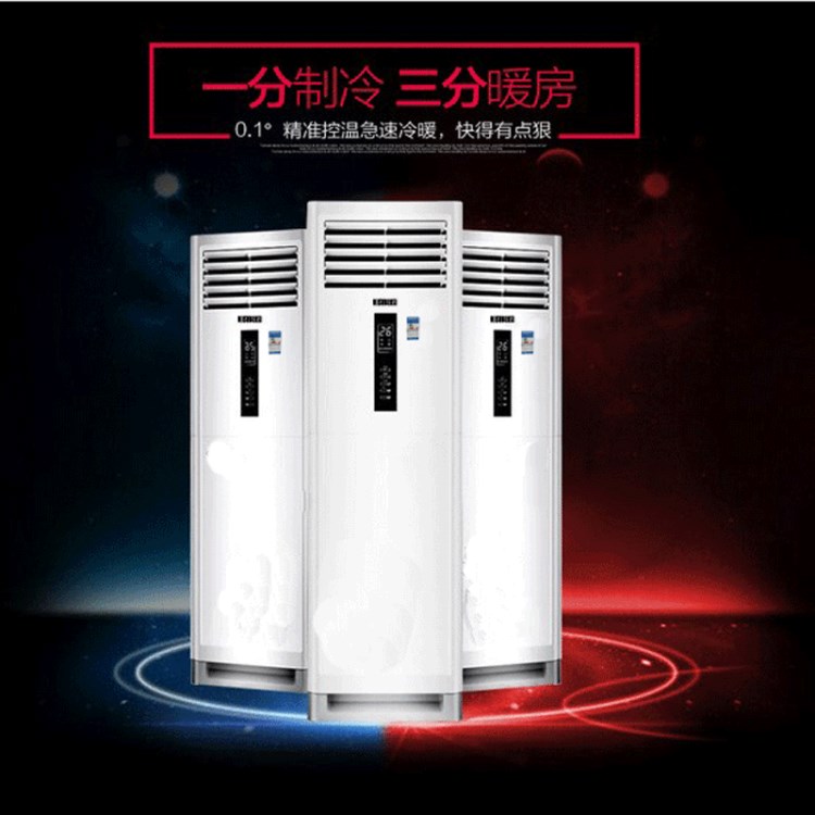 3P冷暖立柜式分體空調 7200W制冷量，220V 50HZ