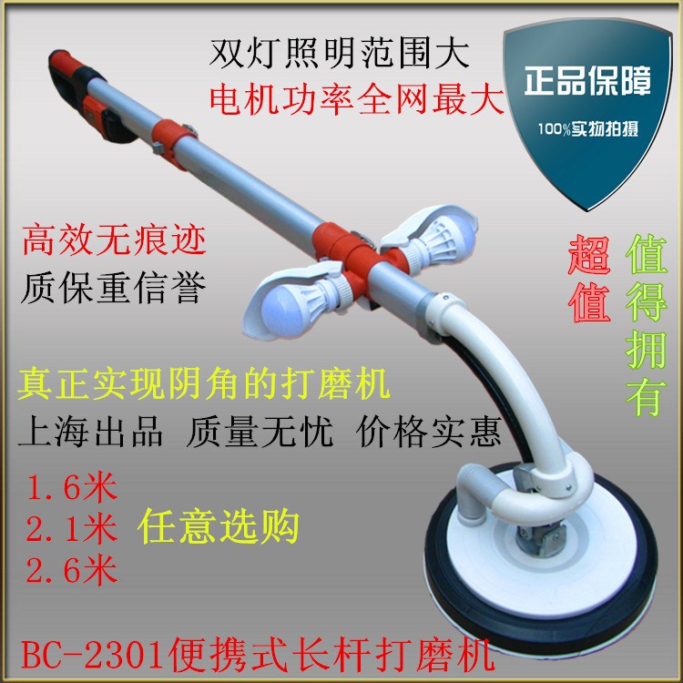 伸縮桿墻面打磨機 長桿墻面打磨機 膩子干磨打磨 脫卸帶雙燈單機