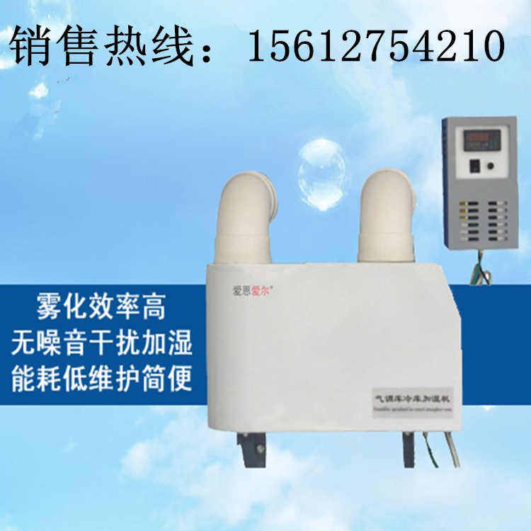 長期批發超聲波工業加濕器 ZY-A6S氣調庫、冷庫用加濕機 廠家包郵
