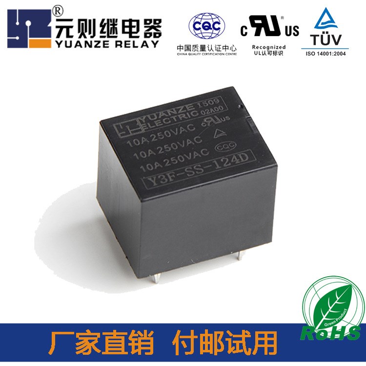 廠家供應(yīng)Y3F24V繼電器10安HF3FF/024-1ZS小型繼電器轉(zhuǎn)換5腳0.36W