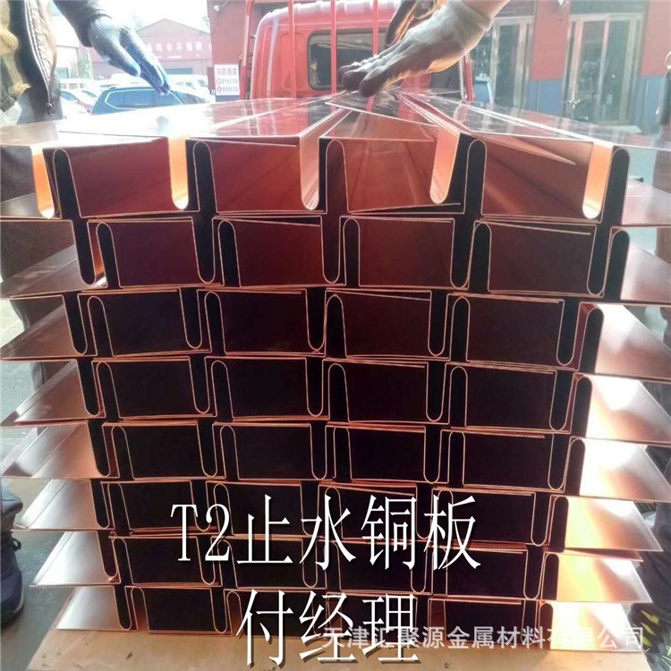 止水T2紫銅板折彎，T2止水紅銅板  止水銅片 來圖加工定做
