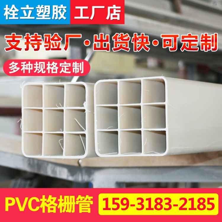 柵格式方孔管 pvc異型管PVC格柵管多孔穿線通信管各種規(guī)格