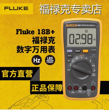 美國福祿克FLUKE18B+ 數(shù)字萬用表 首款測量發(fā)光二極管(LED)的功能