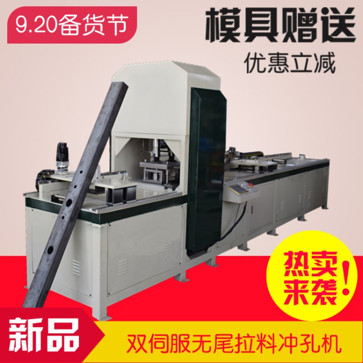 全自動數控沖孔機 沖孔+沖斷 管材貨架沖孔機 光伏支架沖孔機