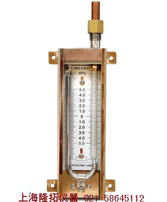 U型壓力真空計0-100mmHg、不銹鋼封閉式U型壓力真空計