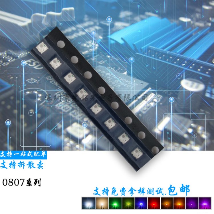 LED貼片二極管 0807RGB燈珠 七彩慢閃 快閃全彩芯片 內置IC自閃