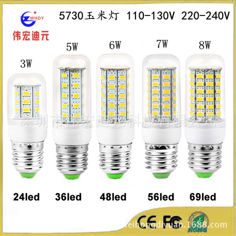 廠家直銷E27 24 36 48 56 69 珠 5730led玉米燈透明罩節能燈泡