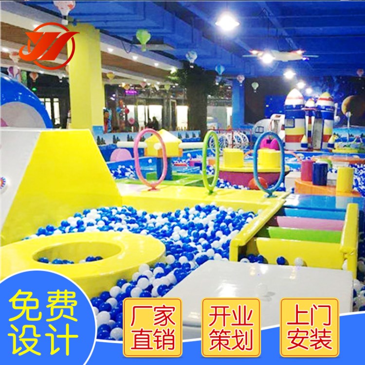 淘氣堡生產廠家供應 海洋系列 游樂設備 室內樂園 淘氣堡 023