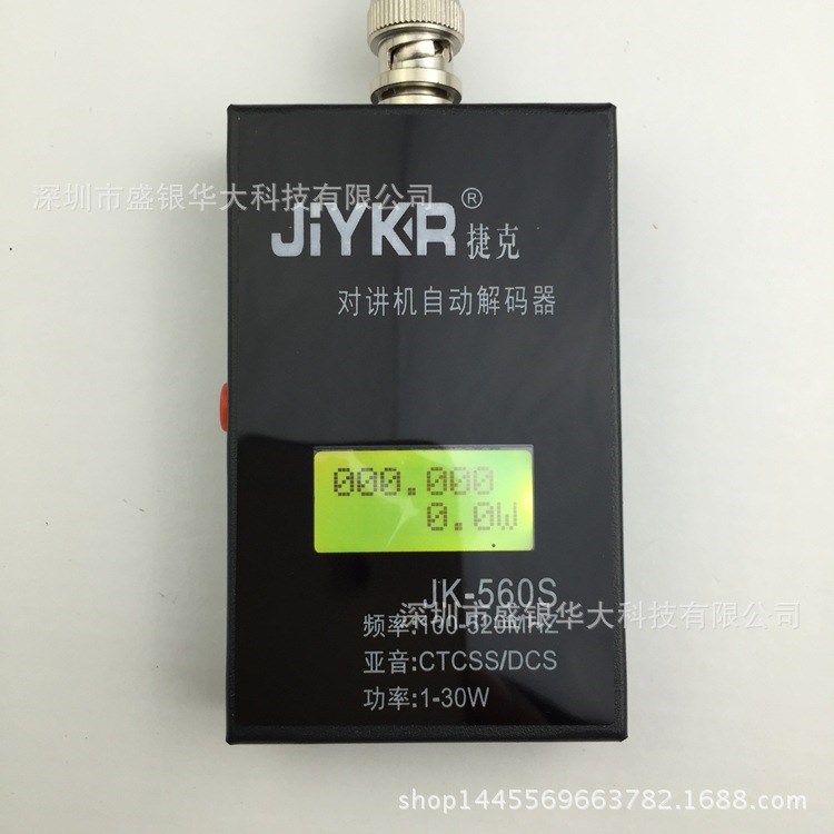 三合一JK560S便攜式對講機測頻器讀頻器頻率計功率計測功率測亞音