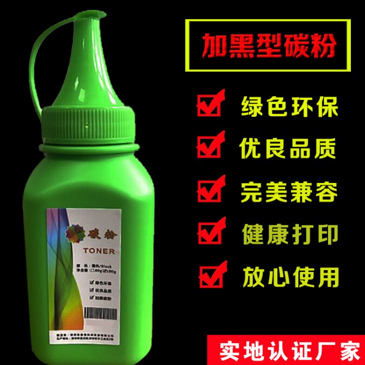 佳普適用于兄弟通用碳粉TN350 TN360 TN580 TN2025 TN2150 TN3185