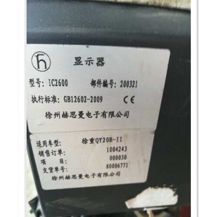 徐工QY20G.5II汽車吊車電腦赫思曼力矩限制器IC2600電腦顯示器