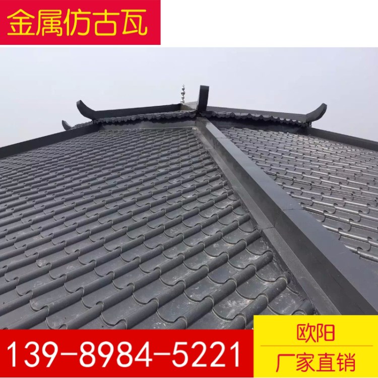 南陽開封洛陽0.426深灰色緋紅中式金屬仿古瓦765型800型828型