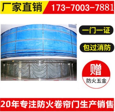 黃石特級無機復(fù)合雙軌雙簾防火卷簾門 廠家直銷 20年誠信廠家