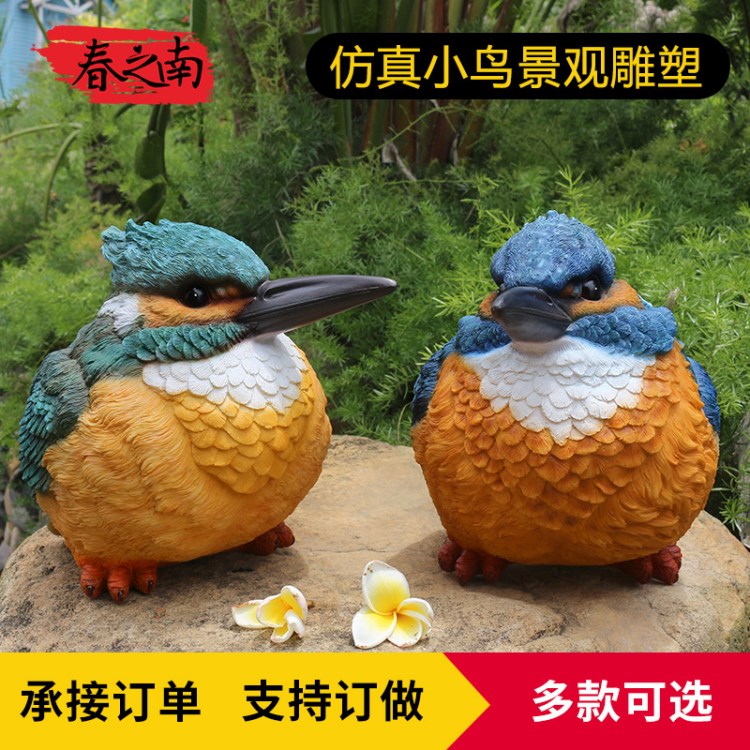 原創(chuàng)意新款翠鳥仿真動物戶外園林庭院花園景觀雕塑樹脂工藝品擺件