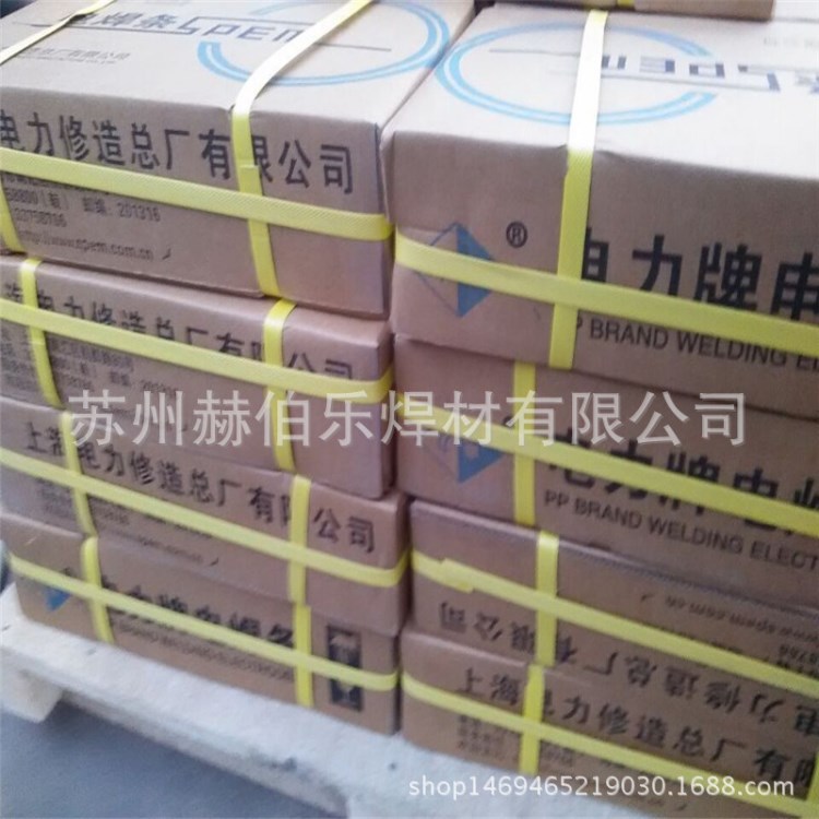 上海電力牌R307 R317R327 R407R417 R507R337 R817R717耐熱鋼焊條