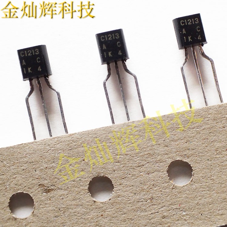 2SC1213 C1213A C1213 三極管 TO-92 NPN 晶體管