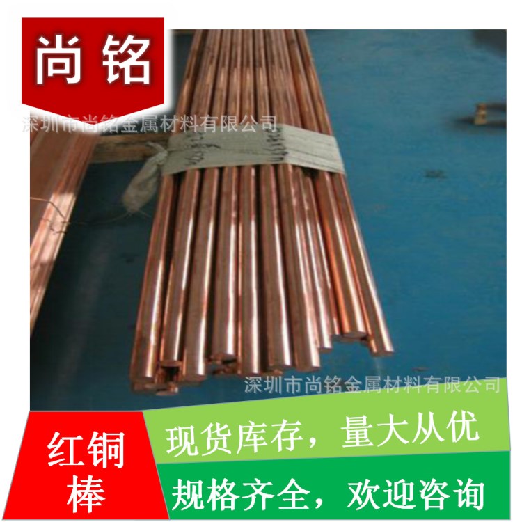 供應 紫銅 環(huán)保導熱銅棒 導電紅銅棒 T3紅銅 庫存豐富