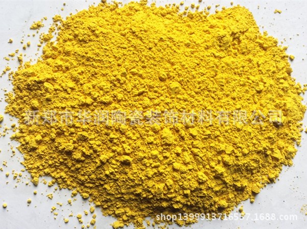 陶瓷顏料     耐高溫色料            鐠黃101B#