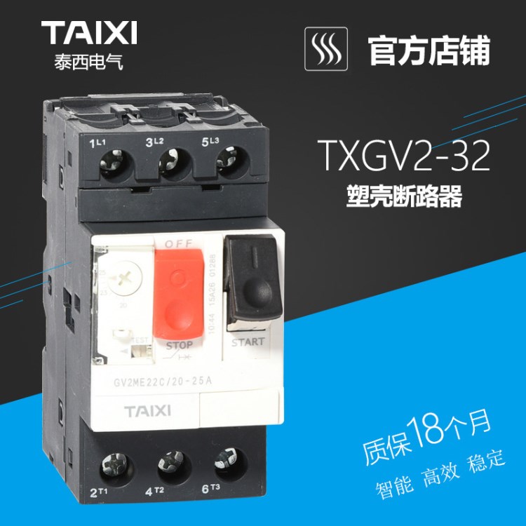 同施耐德GV2-ME22C /20C/16C馬達(dá) 電動機(jī)保護(hù)開關(guān) 馬達(dá)保護(hù)斷路器
