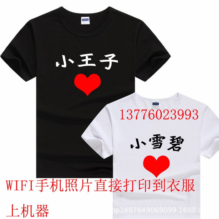 杭州T恤印花機數(shù)碼直噴/寧波杯子衣服印照片的機器種好