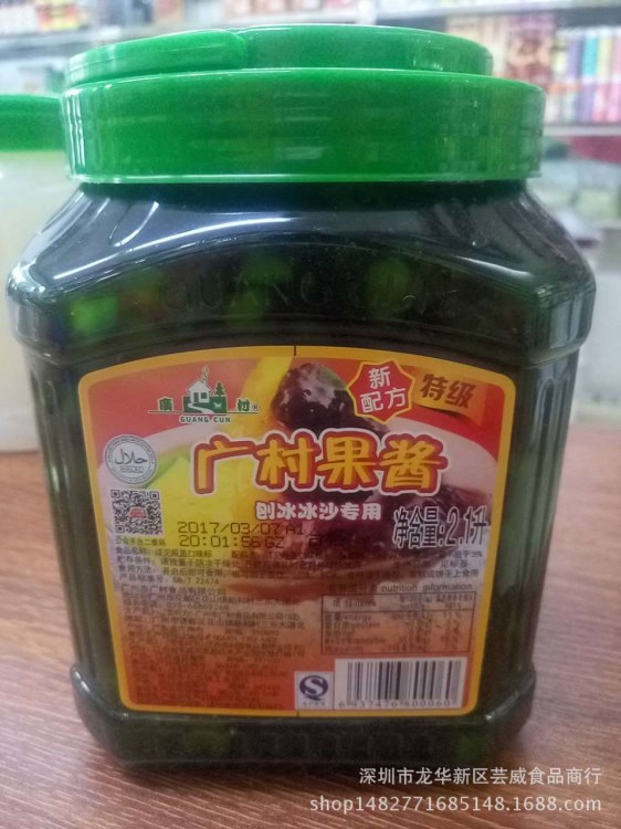 廣村果醬奇異果水果茶醬奇異果果肉漿2.kg沙冰專用奶茶店專用原料