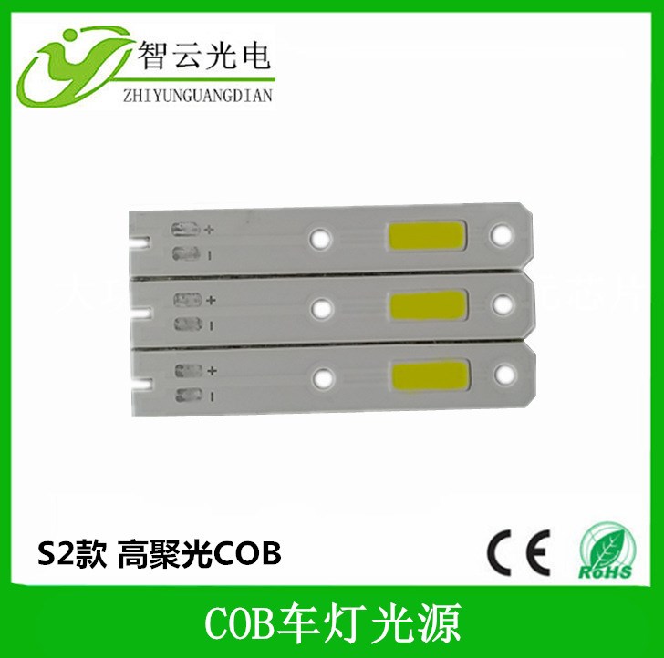 LED車燈高聚光 線性光源 12W s2系列同CSP光型 倒裝車燈光源