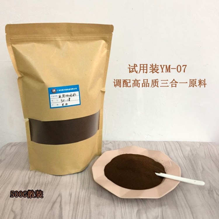 巴西高品質(zhì)速溶咖啡粉 500g裝