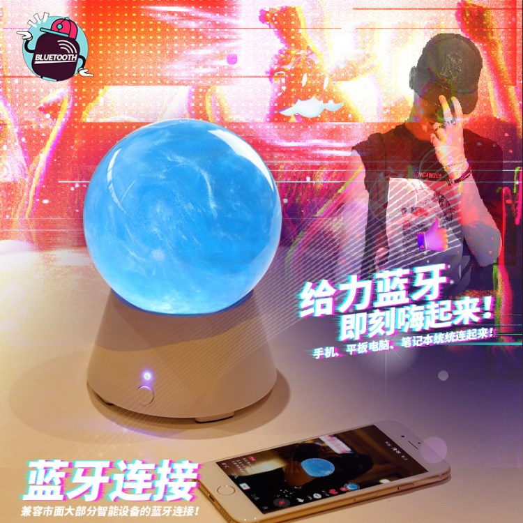 新奇特魔幻水晶星球藍(lán)牙音箱燈USB充電五星元素水紋波動(dòng)音箱燈