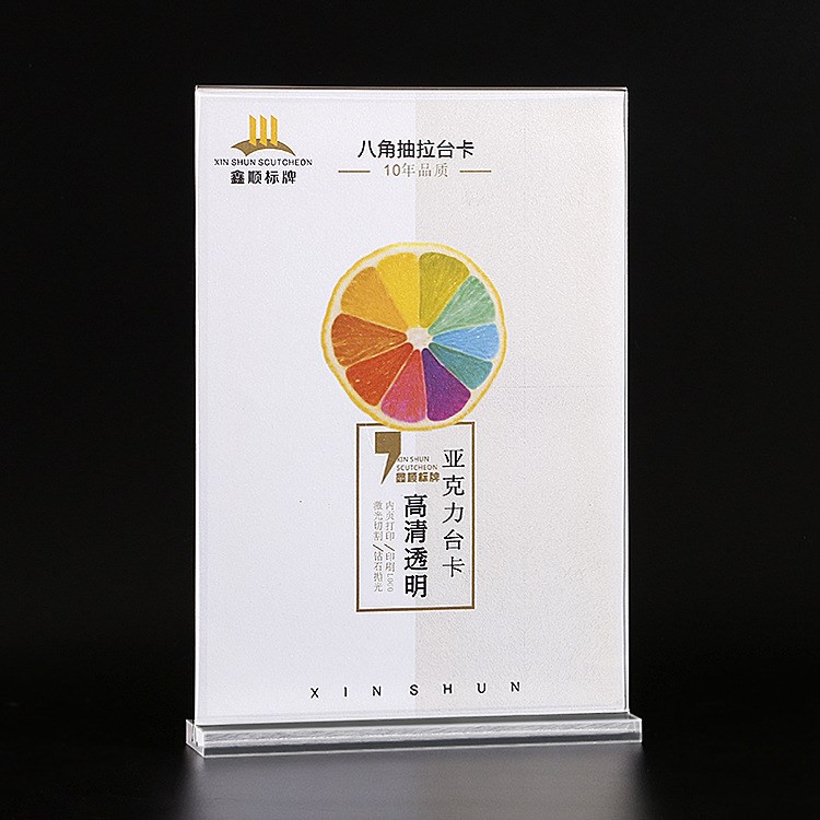 定做高清透明T型亚克力台签展示桌牌透明底双面抽拉式台卡21*29.7