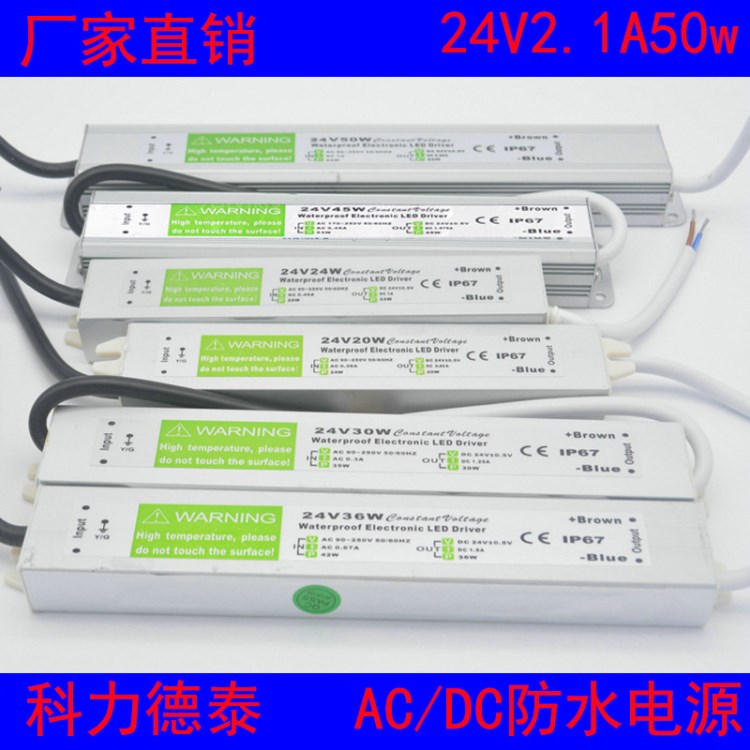 24V2A50W戶外亮化工程防水電源24V50W攝像頭安防設備防水開關電源