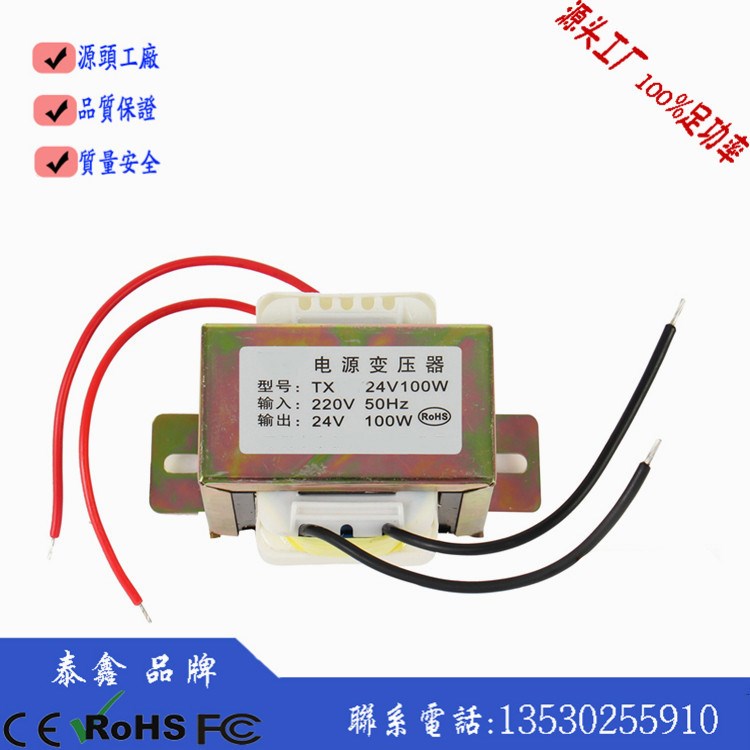 車庫門EI電源變壓器24V100W E低頻變壓器 工業(yè)設(shè)備電源變壓器