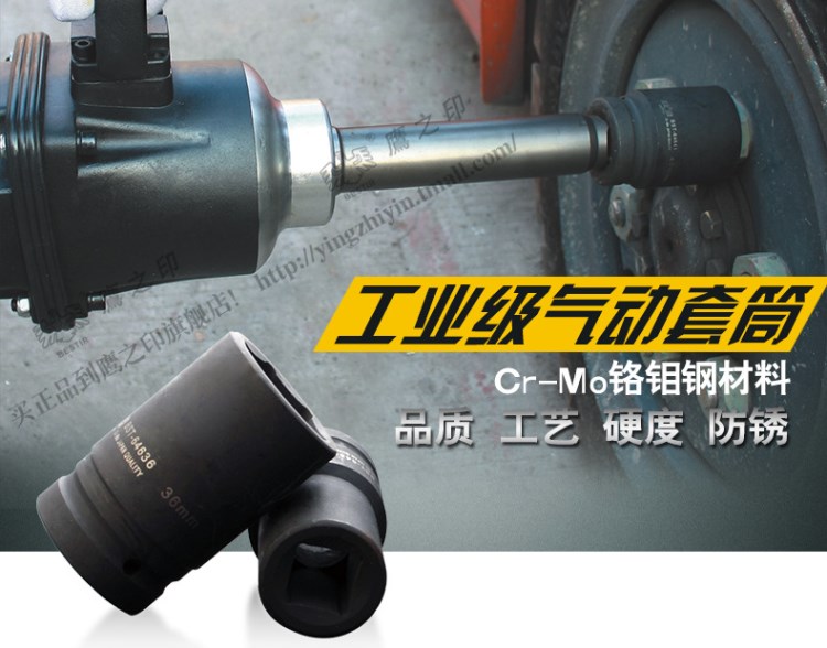 鷹之印 25MM 1&quot; 系列公制風(fēng)動(dòng)六角套筒 重型氣動(dòng)套筒 風(fēng)炮套筒頭