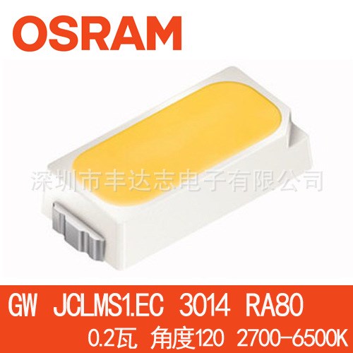 欧司朗3014灯珠 OSRAM 3014 GW JCLMS1.EC 贴片 发光二极管 白光