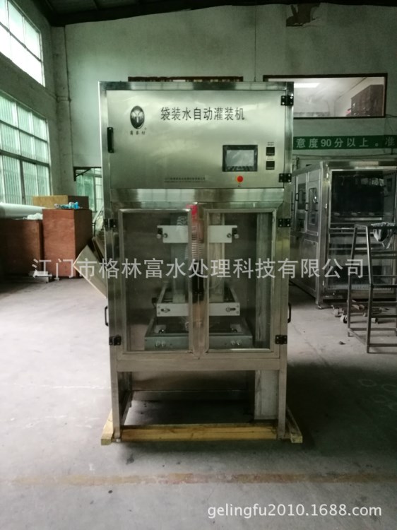 【供應(yīng)】多功能液體包裝機(jī) 自動(dòng)液體包裝機(jī)械 水袋裝自動(dòng)包裝