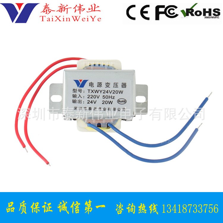 变压器 220V转24V开关电源变压器 24V20W小变压器 升压变压器