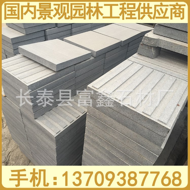 G654 芝麻黑 深灰麻 童子黑 花崗石 條狀導盲磚