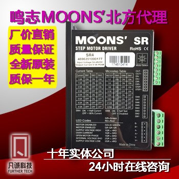 上海鳴志MOONS電機SR兩相直流驅動器SR4/SR4-Plus配套AM23/24HS