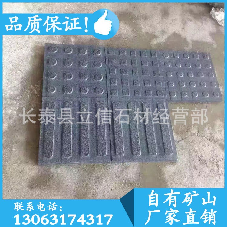 G654花崗巖 盲道石 導(dǎo)盲磚  福建芝麻黑 深灰麻大量批發(fā)