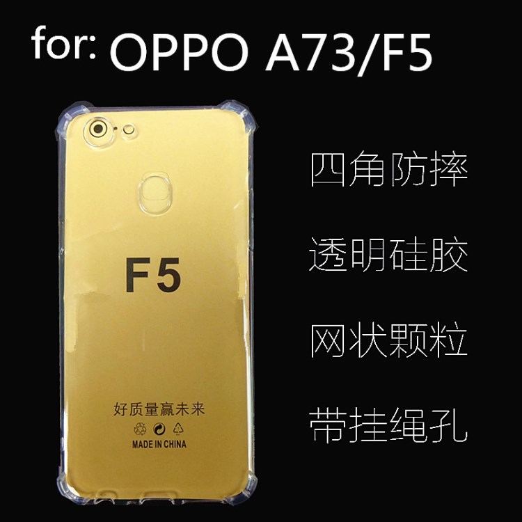 OPPO a73手机壳 气囊防摔壳 a73m 硅胶壳透明软壳a73手机套 外壳