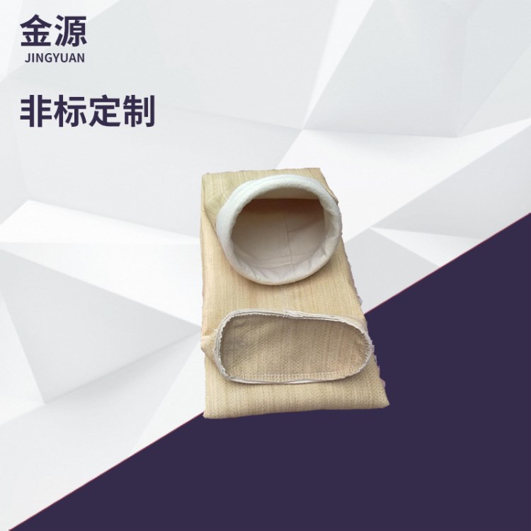 廠家直銷 工業除塵器布袋 無紡布除塵防塵袋 常溫除塵袋定制