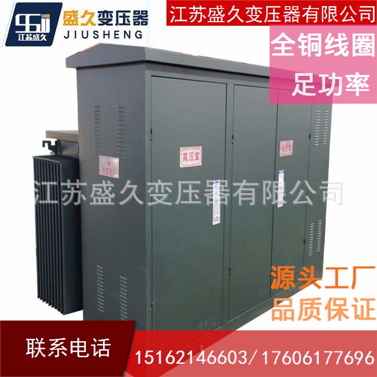 廠家ZGS9-H(Z)80KVA-10/0.4KV美式變壓器節(jié)能易安裝美變價格