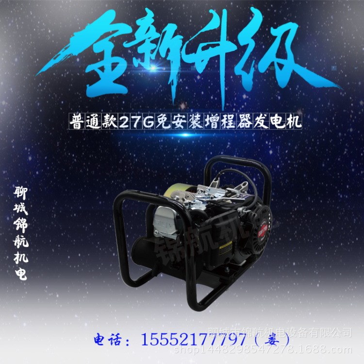 免安裝增程器5KW增程器發(fā)電機(jī)電動(dòng)三輪吊架式增程器發(fā)電機(jī)