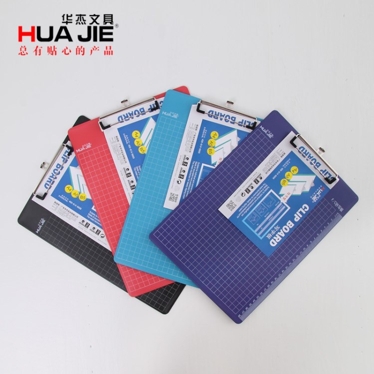 華杰 HUAJIE 批發(fā)A4塑料刻度板夾夾板抄寫板寫字板文件夾辦公文具