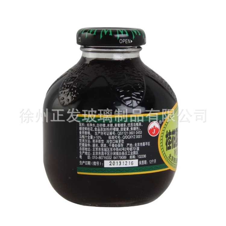 新款300ml果汁瓶 楊梅汁瓶果酒瓶 果茶瓶 檸檬汁瓶