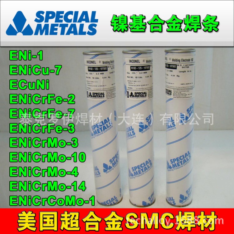 美國SMC焊條INCONEL 152鎳基電焊條ENiCrFe-7鎳基焊條