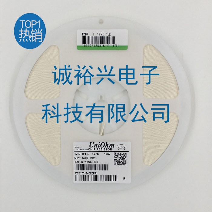 1210 1% 127K 厚聲