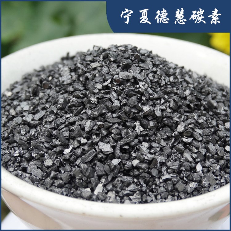 寧夏無煙煤廠家直銷三層過濾用水洗無煙煤濾料 免費供樣