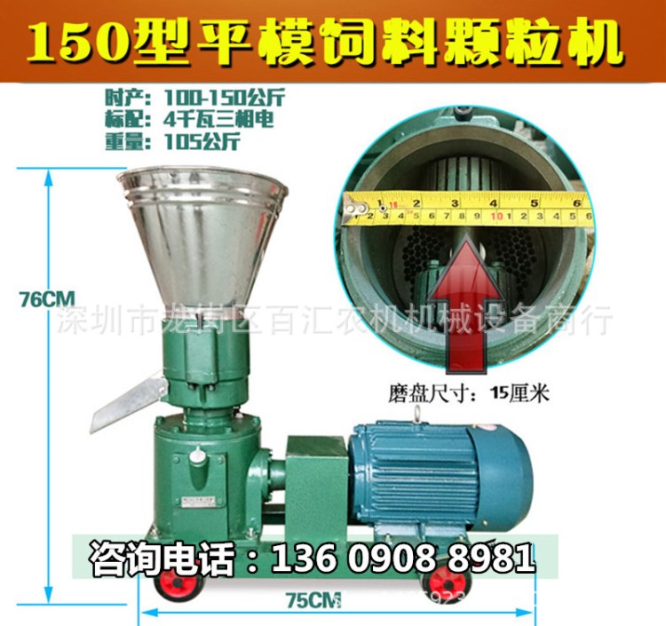 供應(yīng)KL150型飼料顆粒機(jī)直連式家禽飼料顆粒機(jī)魚餌飼料顆粒機(jī)