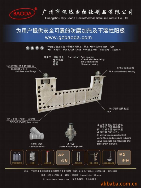 供应聚四氟乙烯换热器、PFA换热器/管壳式换热器