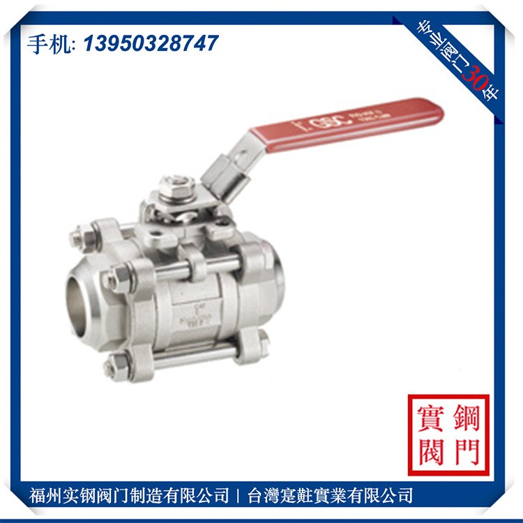 臺灣三片式焊接球閥1&#39;&#39; 2000PSI WOG 316材質(zhì) 出口加拿大美國